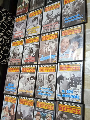 Гръцки DVD филми употребявани, колекция от 105, 20 Танасис Вегос