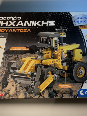 Clementoni Bulldozer Engineering Workshop like new