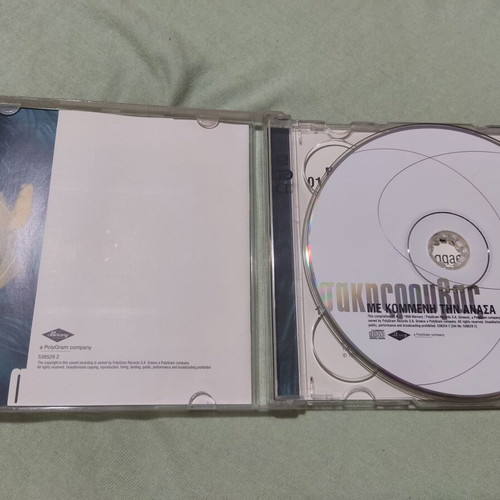 Sakis Rouvas Me Kommeni Tin Anasa CD, pop