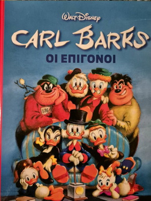 Carl Barks Οι επίγονοι έκδοση καθημερινής σαν καινούργιο