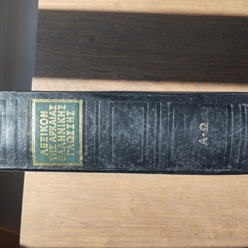 Ioannis Stamatakos Dictionary of Ancient Greek Language