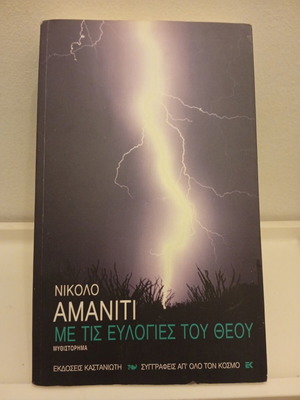 Come Dio Comanda by Niccolò Ammaniti used Greek edition