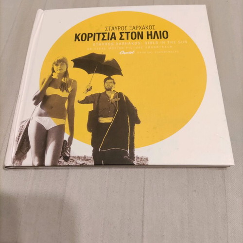 Girls in the Sun CD used, movie soundtrack by S. Xarhakos