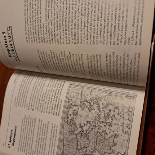 Sailing Without Secrets book new, Greek language