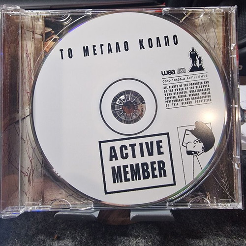 Active Member To Megalo Kolpo CD New