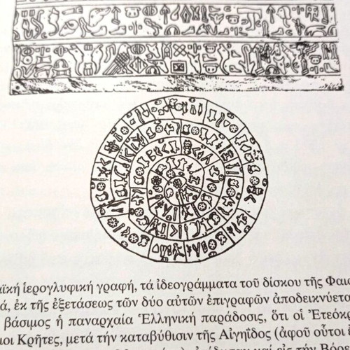 Book Ελλάδα Είναι Όλη Η Γη by Πέπη Σκάρλη like new, history