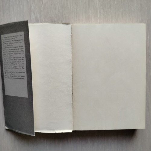 O Tse Aftoktonise book used, Greek language