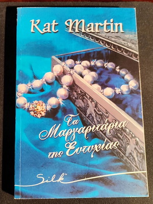 The Pearls of Happiness book like new