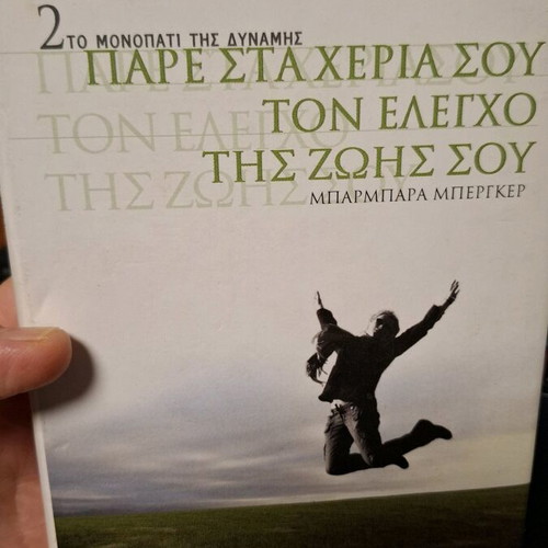 Take Control of Your Life Book used
