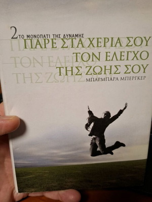 Take Control of Your Life Book used
