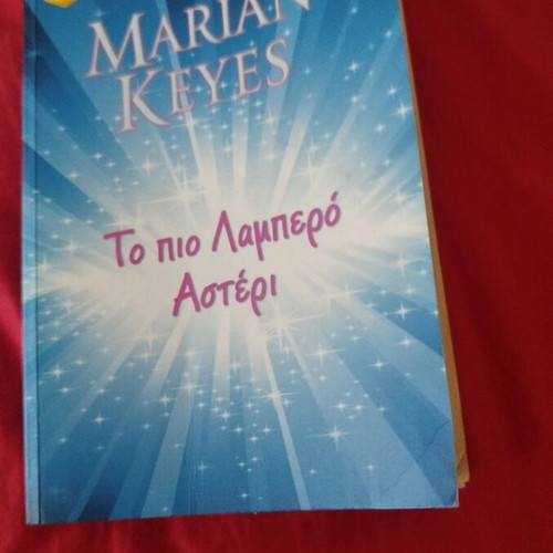 The Brightest Star novel book new