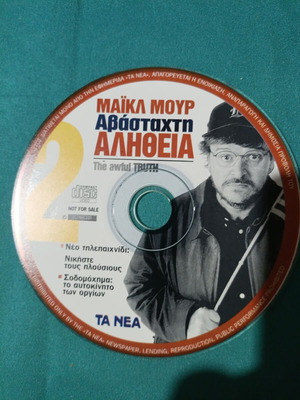 Michael Moore The Awful Truth DVD like new, documentary