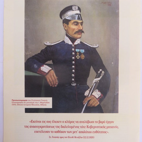Insert Prosopa + Istories Issue 60 new from Kathimerini