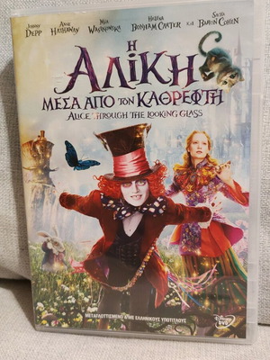 Alice Through the Looking Glass DVD used, dubbed with subtitles