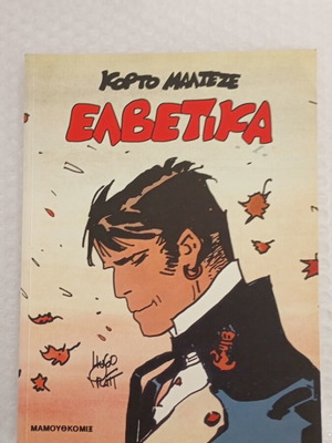 Corto Maltese Elvetika comic book like new