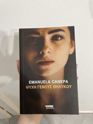 Psychi Genous Thilykou book new