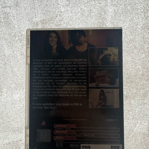 Mazi Pote DVD used, romantic drama with subtitles