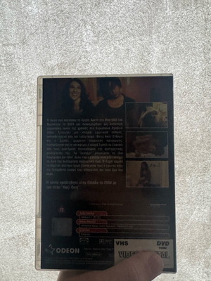 Mazi Pote DVD used, romantic drama with subtitles