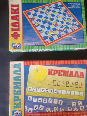 Mika board games used, pack of 2