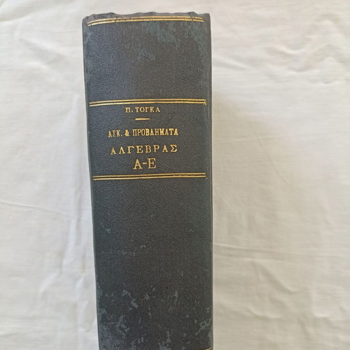 Exercises and Problems of Algebra 5 Volumes used, hardcover