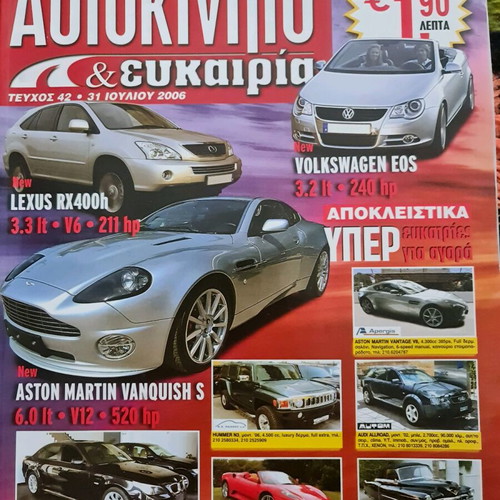 Autokinito & Eukairia magazine 7/2006 used