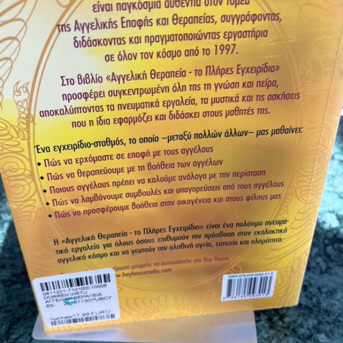 Angel Therapy Doreen Virtue like new