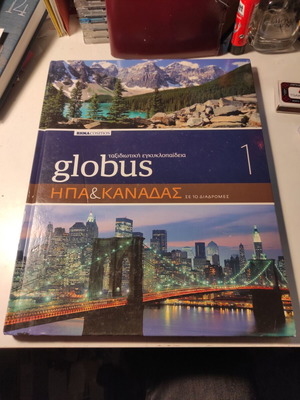 Globus Travel Encyclopedia #1: USA & Canada used