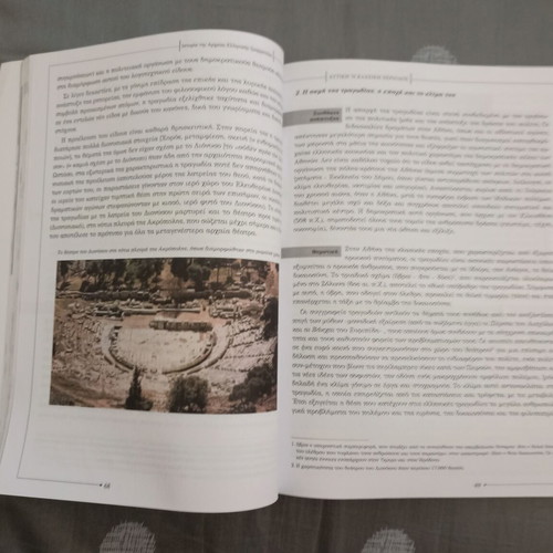 History of Ancient Greek Literature Textbook for Gymnasium A, B, C Like New