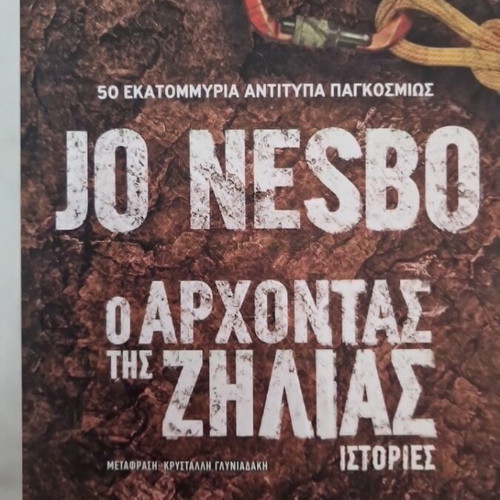 Jo Nesbo crime thriller books, new except The Thirst with spine crease