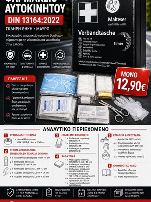Car First Aid Kits new, pack of 2