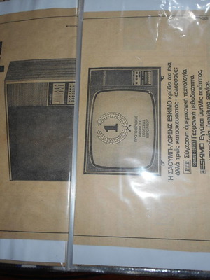 Radio and related used archives with articles and photographs
