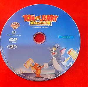DVD Τομ και Τζέρι η ταινία