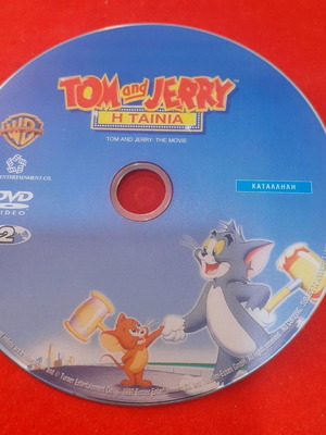 DVD Τομ και Τζέρι η ταινία καινούργιο, κινούμενα σχέδια με υπότιτλους