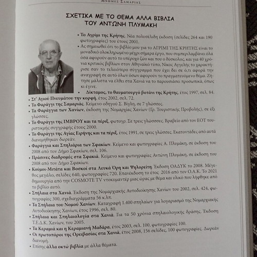 "MEMORIES OF SAMARIA" COLLECTIBLE UNIQUE HARDCOVER VOLUME WITH 450 RARE PHOTOGRAPHS and 422 pages