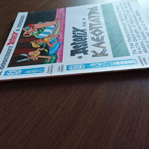 Asterix No 5 - Asterix and Cleopatra used