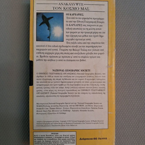 National Geographic VHS Sharks documentary dubbed like new