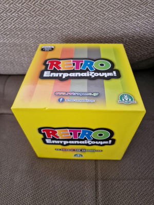 Retro Επιτραπαίζουμε! board game new by Giochi Preziosi