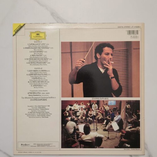 Agni Baltsa Sings Hadjidakis, Theodorakis, Xarchakos, Tsitsanis LP like new