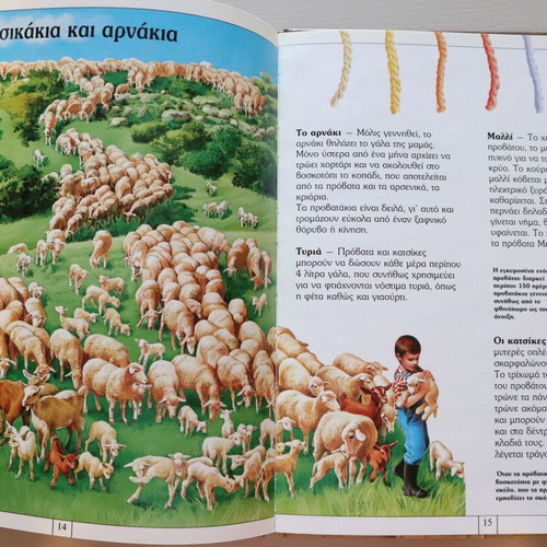 Children's Encyclopedia 3 Volumes used, Editions Stratiki