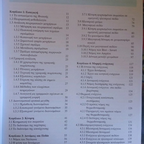 Physics Theory and Practice new