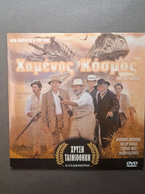The Lost World 2001 DVD like new, adventure fantasy with subtitles