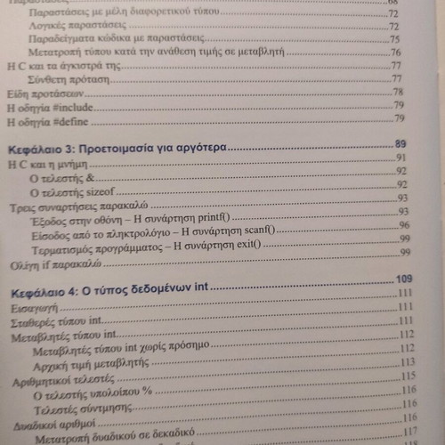 The C Language in Depth book like new