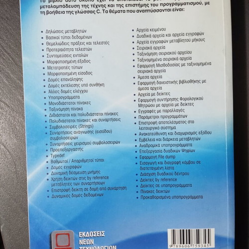 Programming Book C Language like new