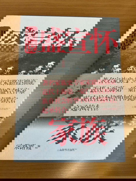 Luxia Song, ιστορία της οικογένειας Sheng Xuanhuai