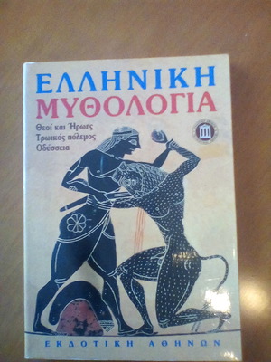 Greek Mythology used book