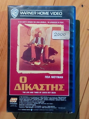 Judge Roy Bean VHS vintage ex-rental with Greek subtitles
