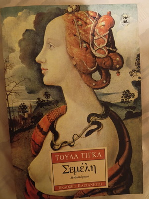 Books new, summer companion