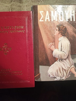 Prayer Book and Samuel book, Greek Orthodox