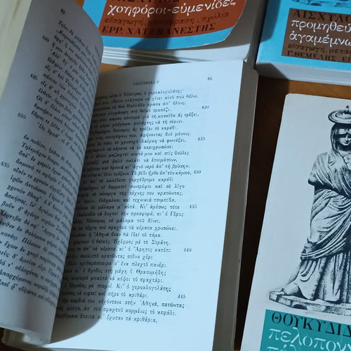 Ancient Greek Literature books used, pack of 4, Zaharopoulos editions