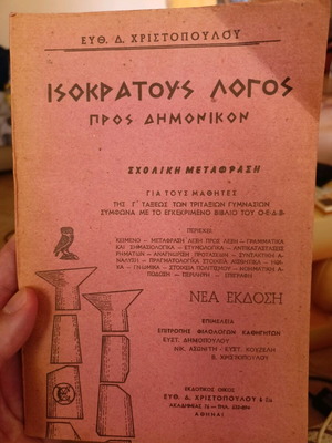 Isokratous Logos Pros Demonikon used educational book